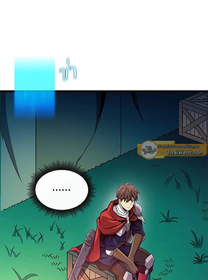 Arcane Sniper ตอนที่ 134 96