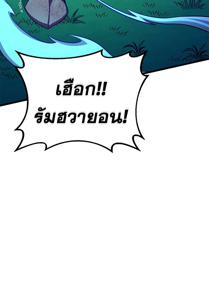 Arcane Sniper ตอนที่ 134 105