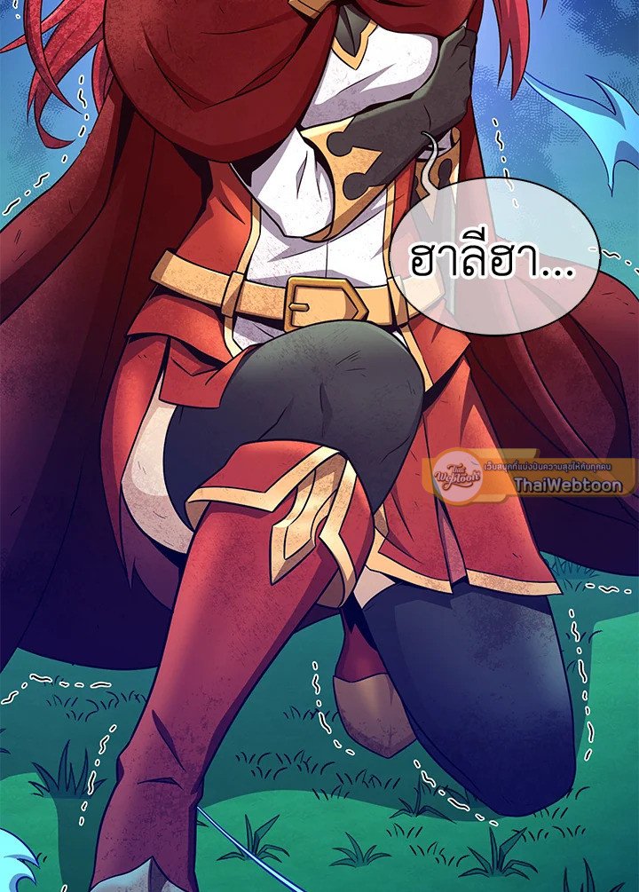 Arcane Sniper ตอนที่ 134 104