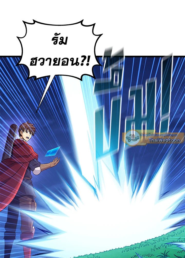 Arcane Sniper ตอนที่ 134 101