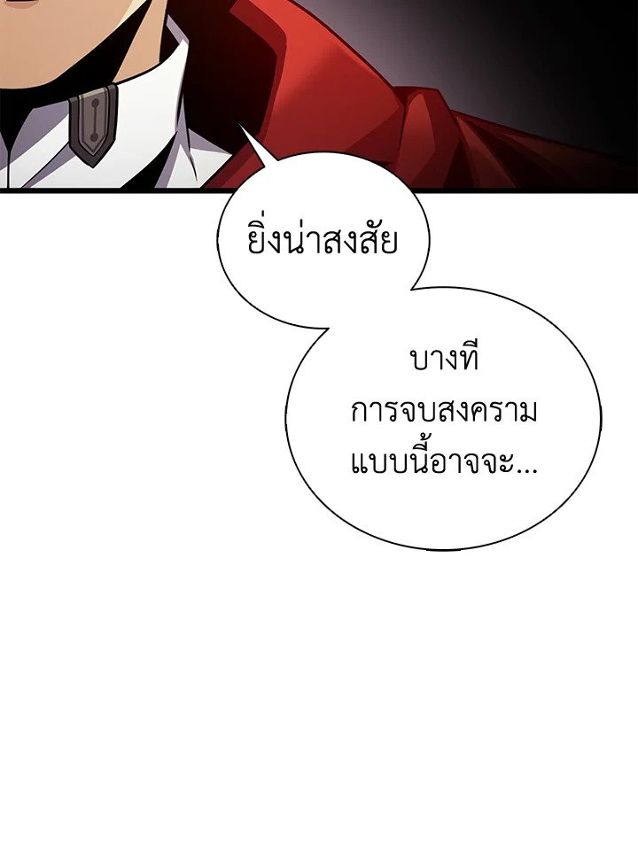 Arcane Sniper ตอนที่ 134 95