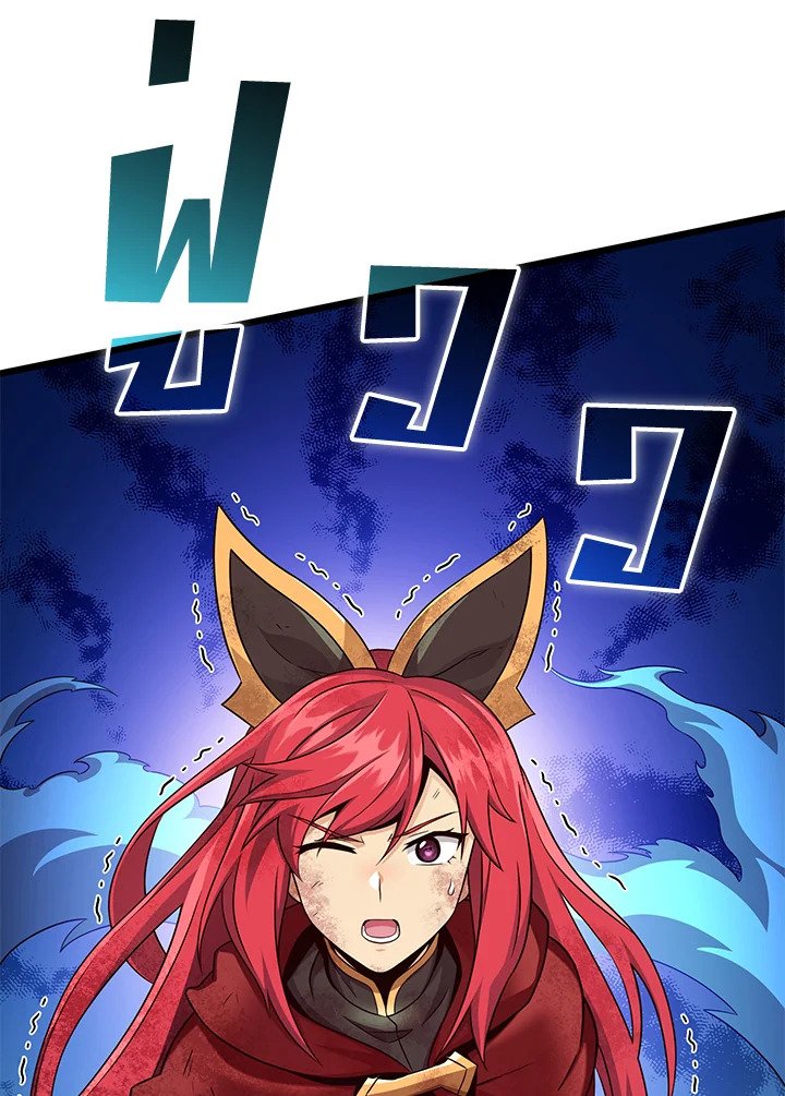 Arcane Sniper ตอนที่ 134 103