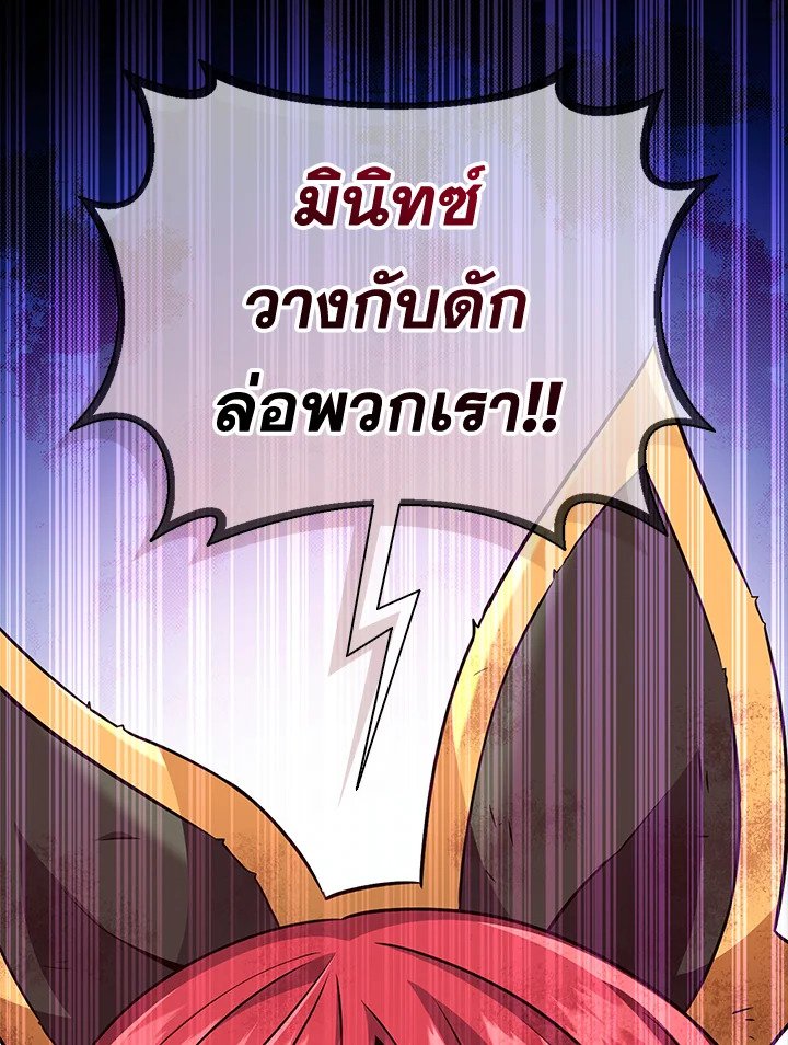 Arcane Sniper ตอนที่ 134 112