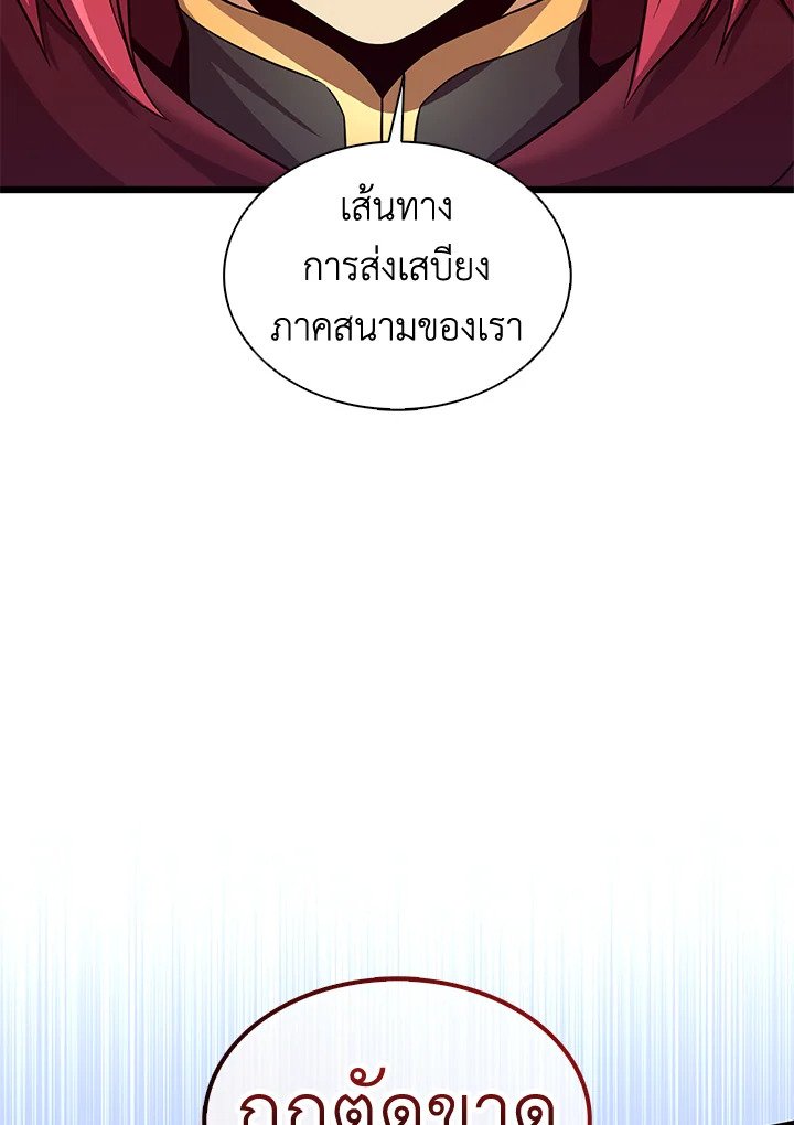 Arcane Sniper ตอนที่ 135 4
