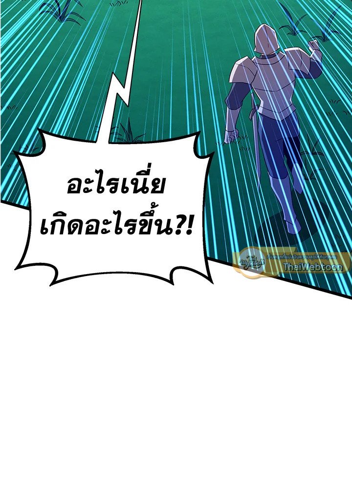 Arcane Sniper ตอนที่ 134 107