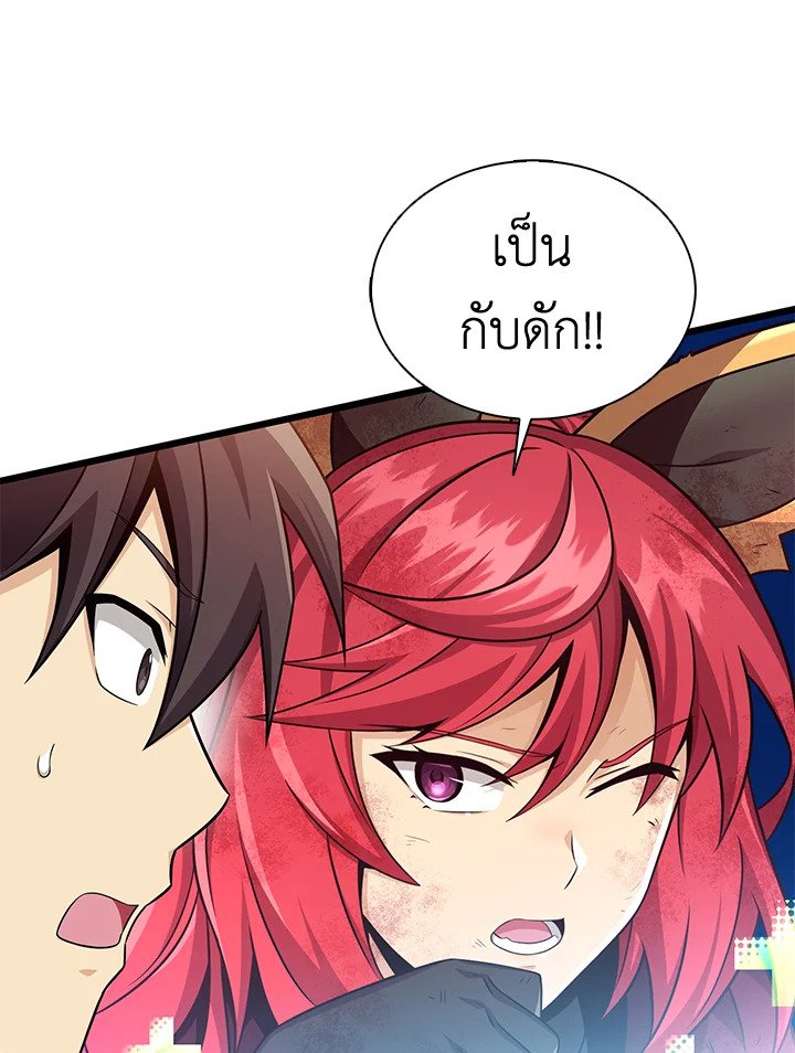 Arcane Sniper ตอนที่ 134 108
