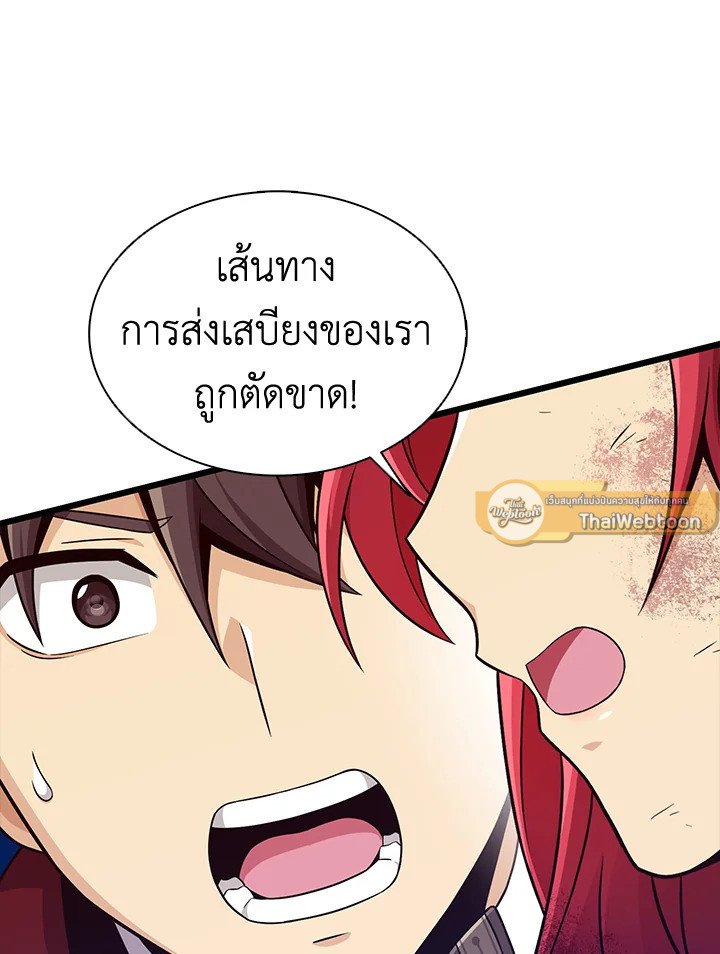 Arcane Sniper ตอนที่ 134 110
