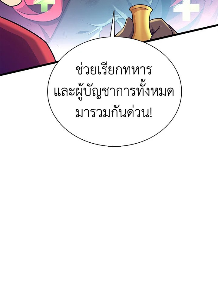 Arcane Sniper ตอนที่ 134 109