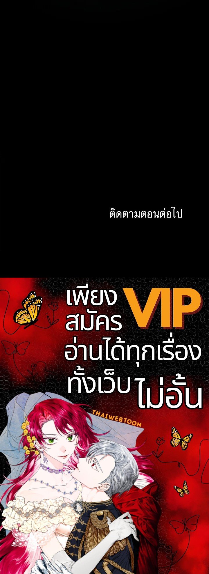Arcane Sniper ตอนที่ 134 115