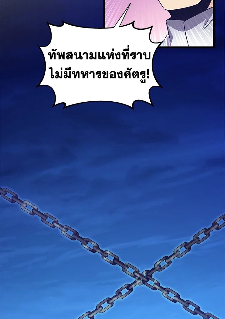 Arcane Sniper ตอนที่ 135 8