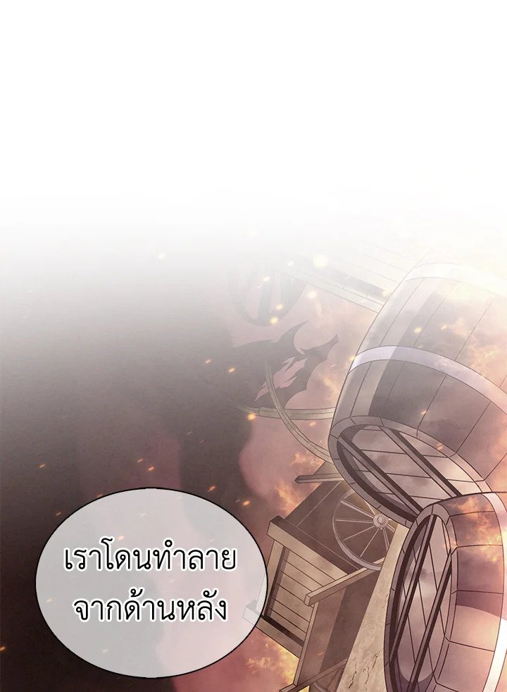 Arcane Sniper ตอนที่ 135 16