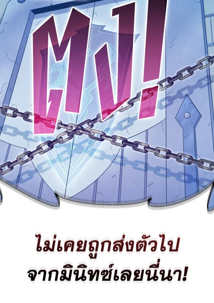 Arcane Sniper ตอนที่ 135 10