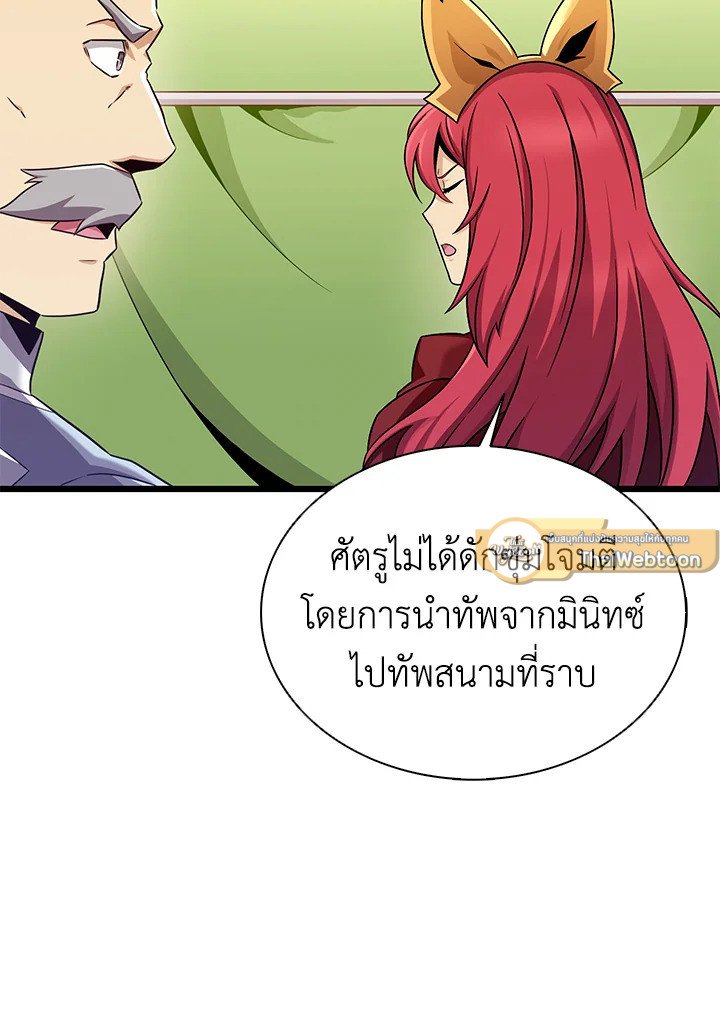 Arcane Sniper ตอนที่ 135 12