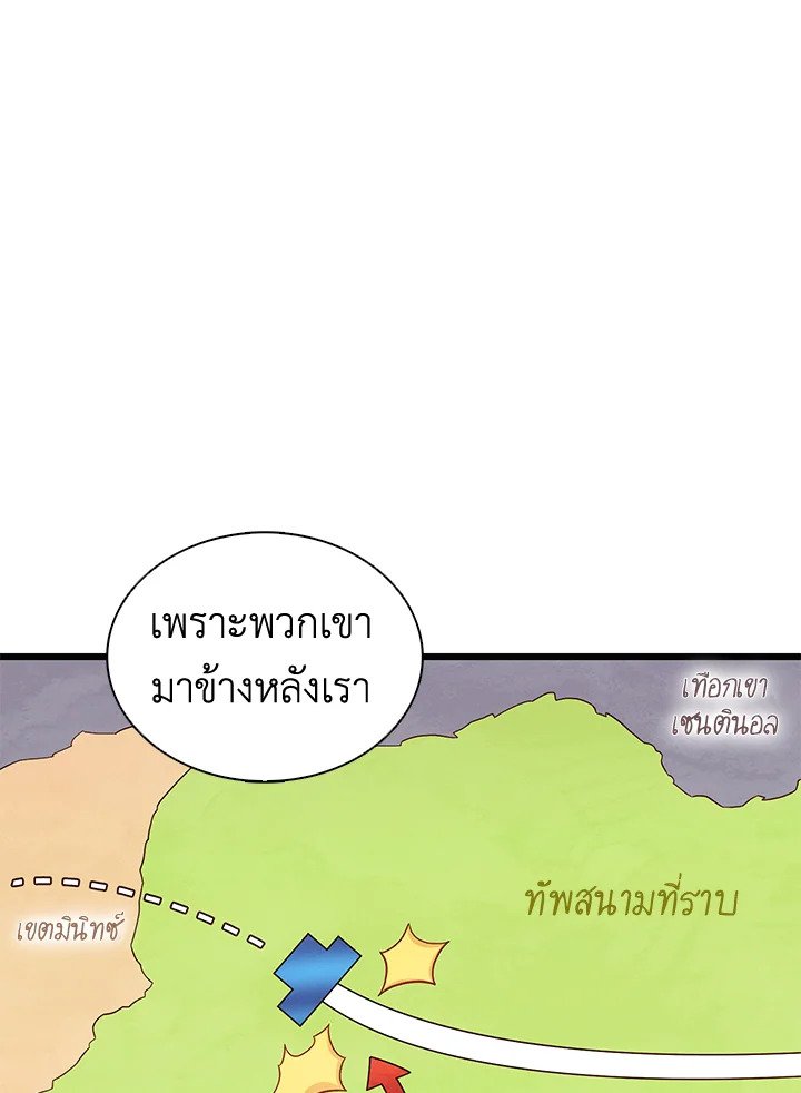 Arcane Sniper ตอนที่ 135 13