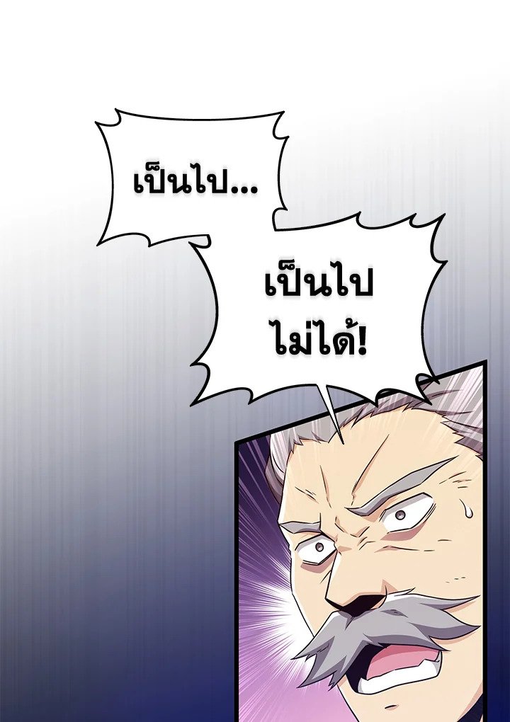 Arcane Sniper ตอนที่ 135 7