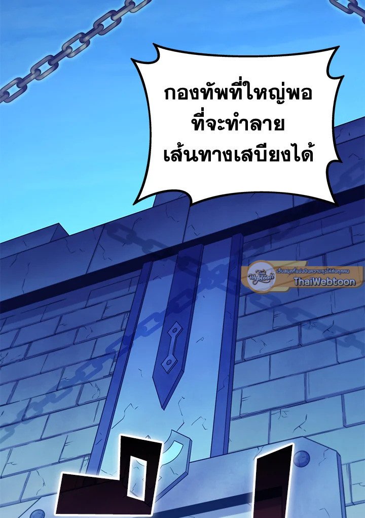 Arcane Sniper ตอนที่ 135 9