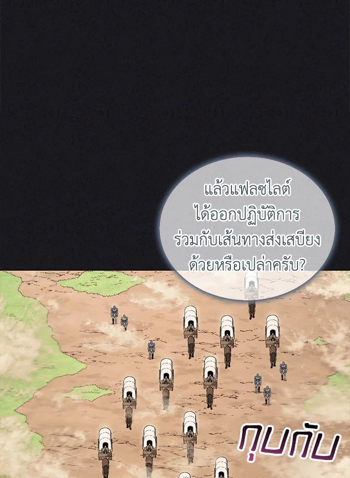 Arcane Sniper ตอนที่ 135 20