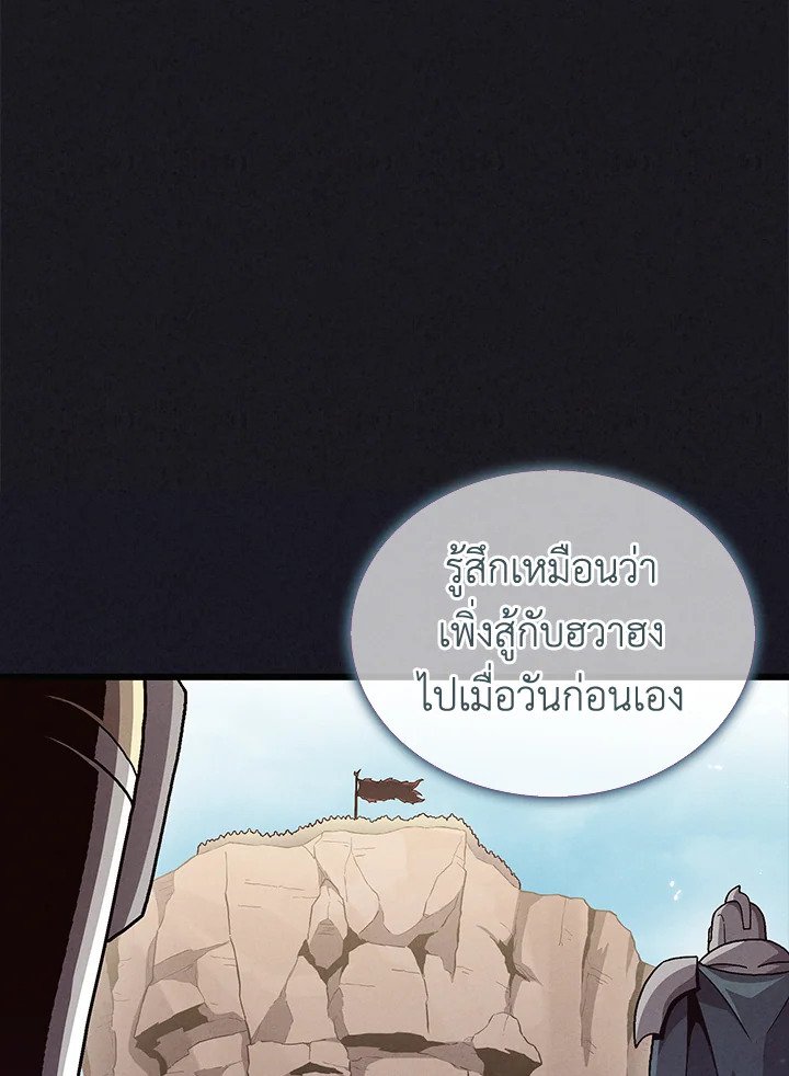Arcane Sniper ตอนที่ 135 22