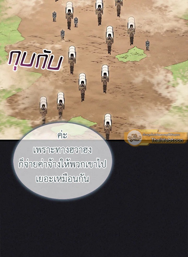 Arcane Sniper ตอนที่ 135 21