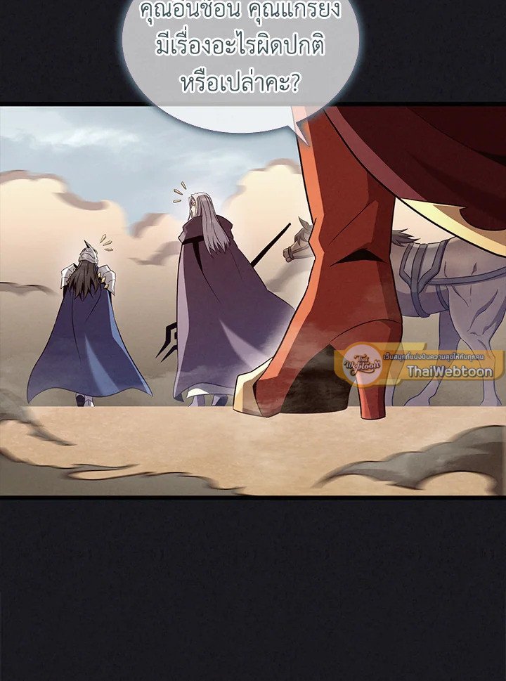 Arcane Sniper ตอนที่ 135 26