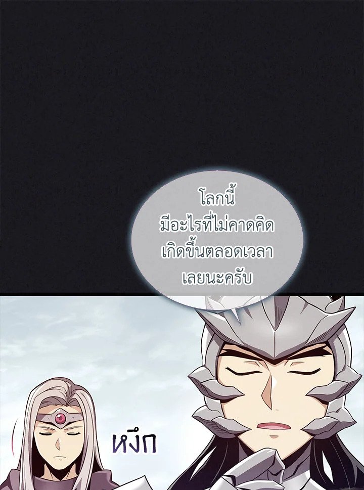 Arcane Sniper ตอนที่ 135 24