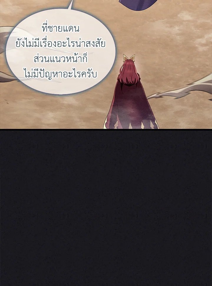 Arcane Sniper ตอนที่ 135 28