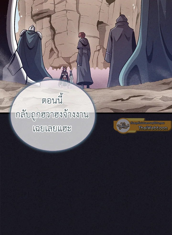 Arcane Sniper ตอนที่ 135 23