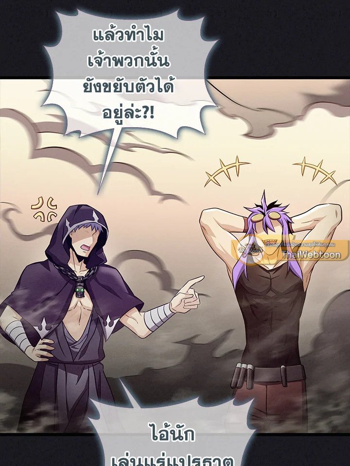 Arcane Sniper ตอนที่ 135 44