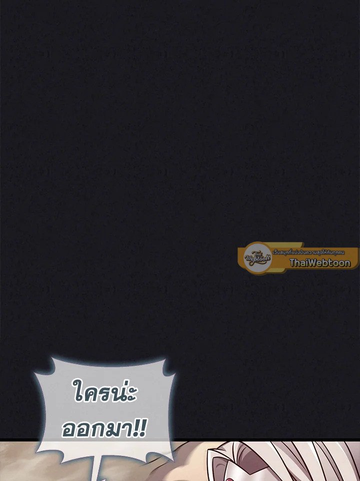 Arcane Sniper ตอนที่ 135 40