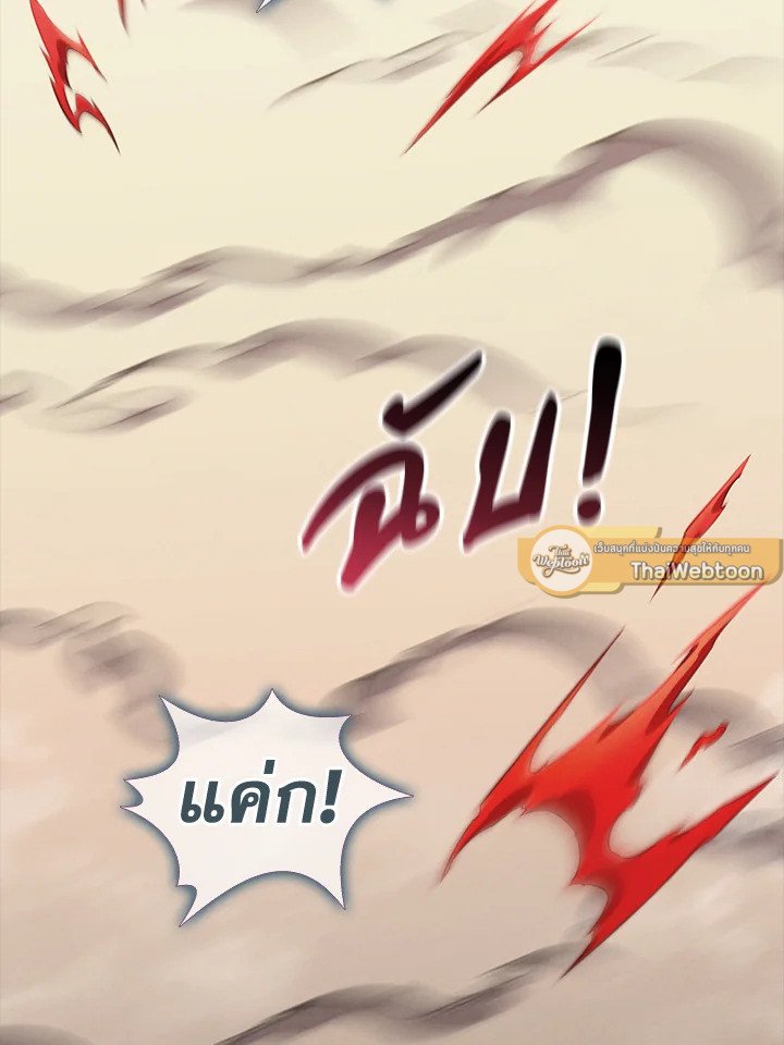Arcane Sniper ตอนที่ 135 37