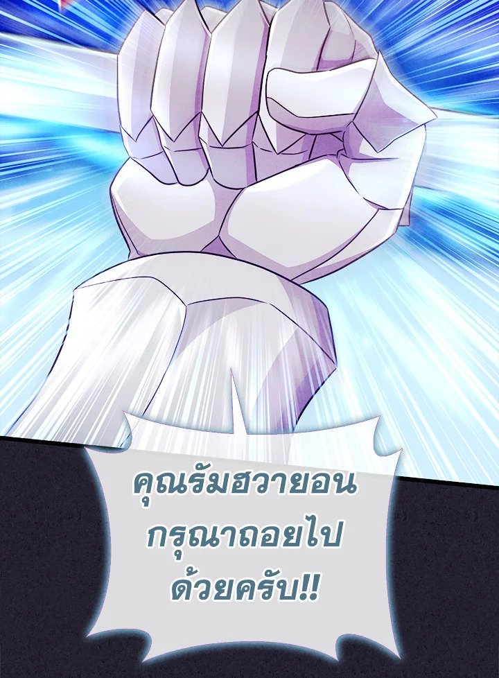 Arcane Sniper ตอนที่ 135 57
