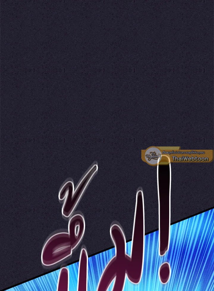 Arcane Sniper ตอนที่ 135 58