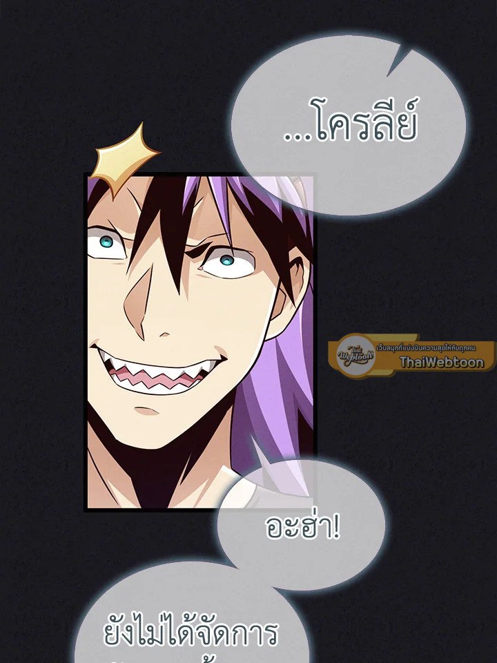 Arcane Sniper ตอนที่ 135 47