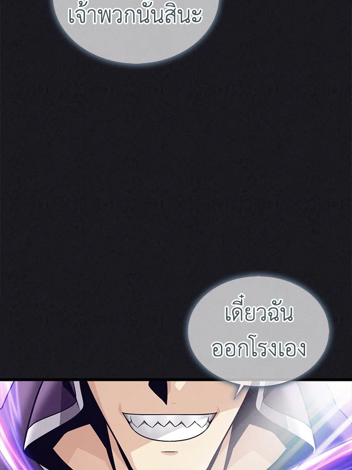 Arcane Sniper ตอนที่ 135 48