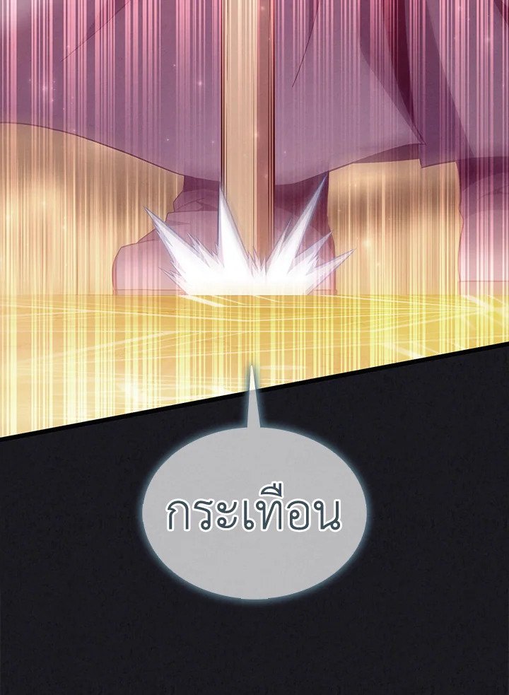 Arcane Sniper ตอนที่ 135 69