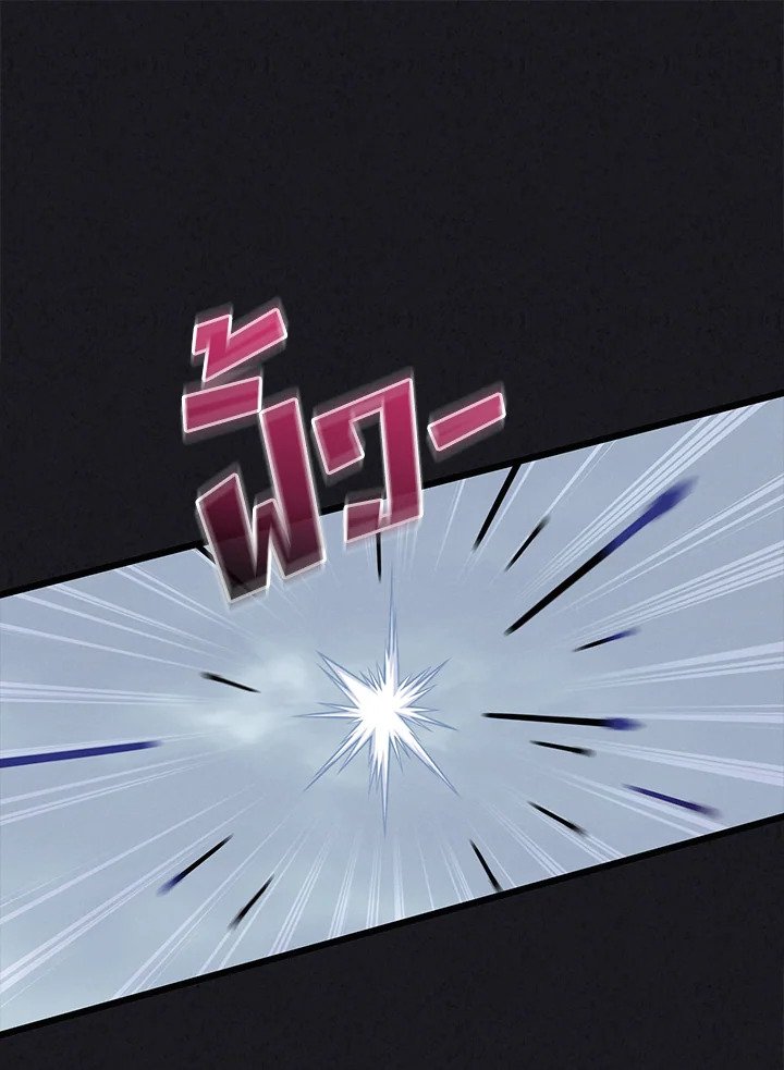 Arcane Sniper ตอนที่ 135 63