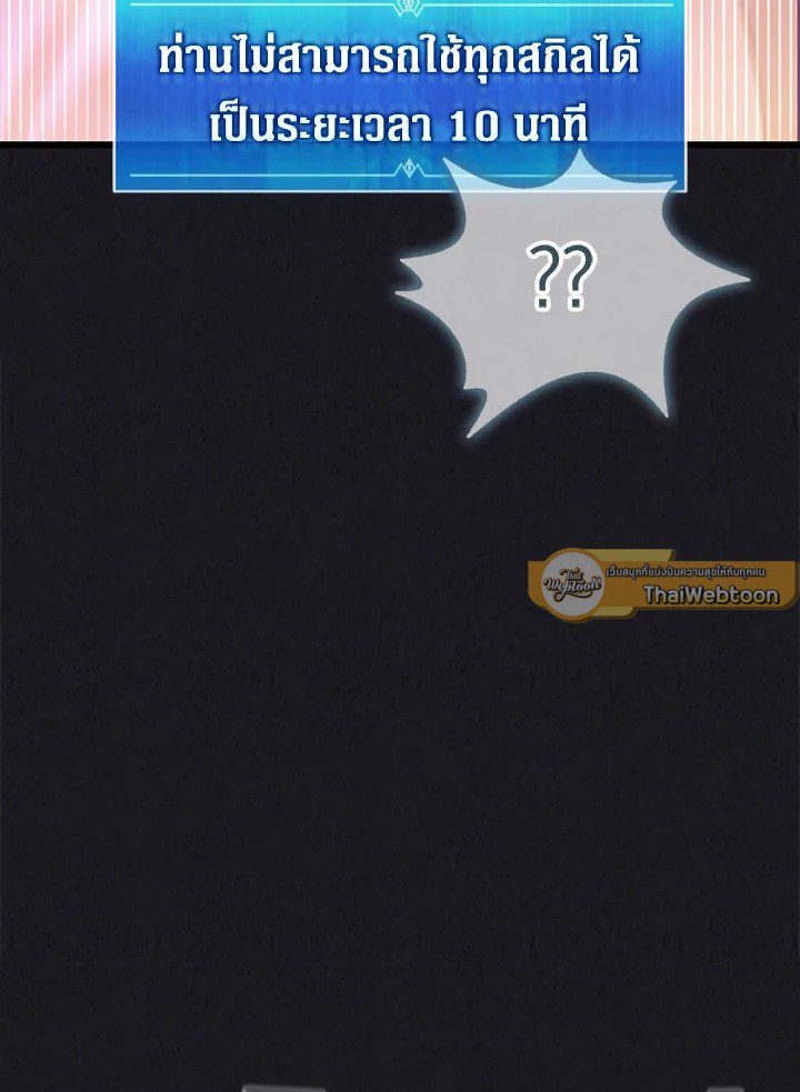 Arcane Sniper ตอนที่ 135 72