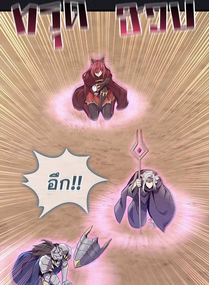 Arcane Sniper ตอนที่ 135 73