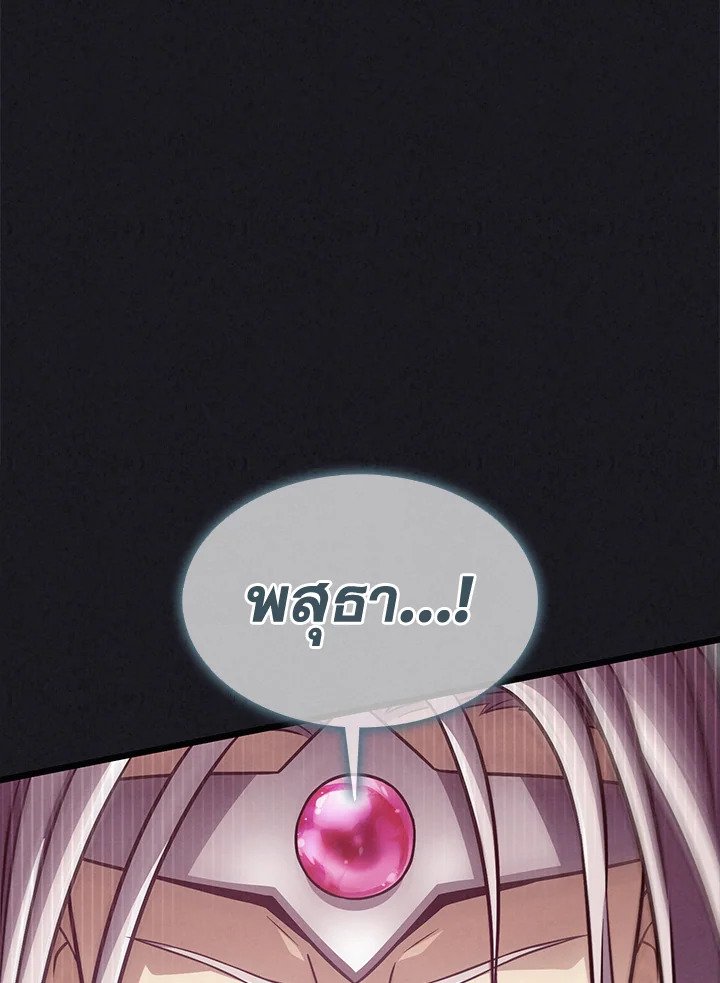 Arcane Sniper ตอนที่ 135 70
