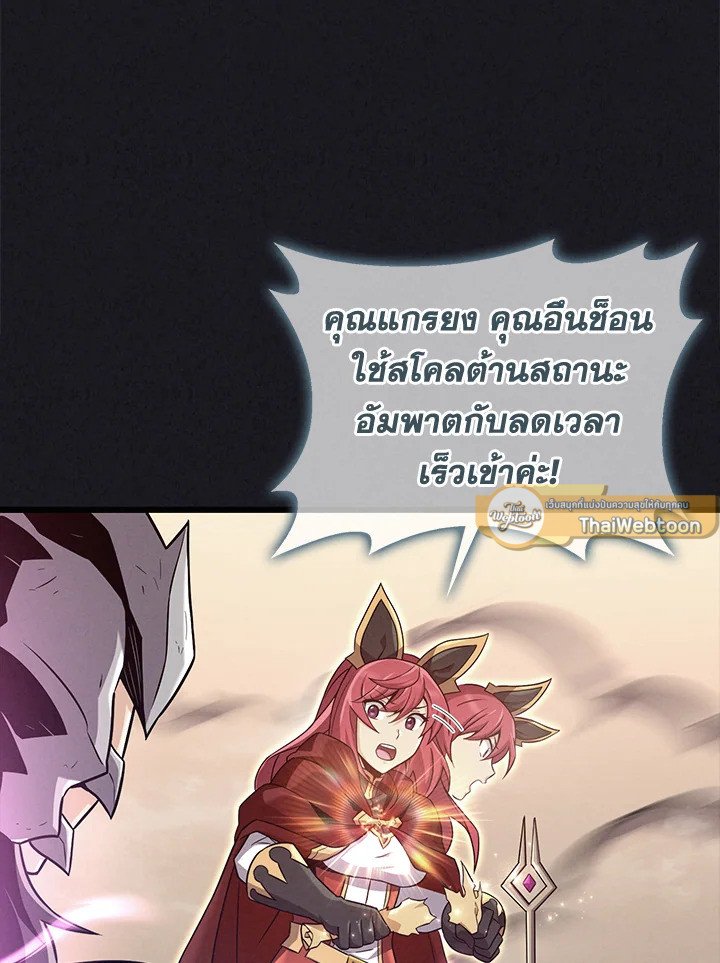 Arcane Sniper ตอนที่ 135 86