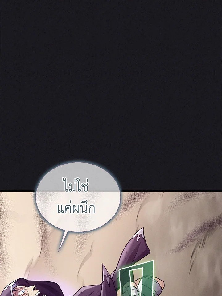 Arcane Sniper ตอนที่ 135 78