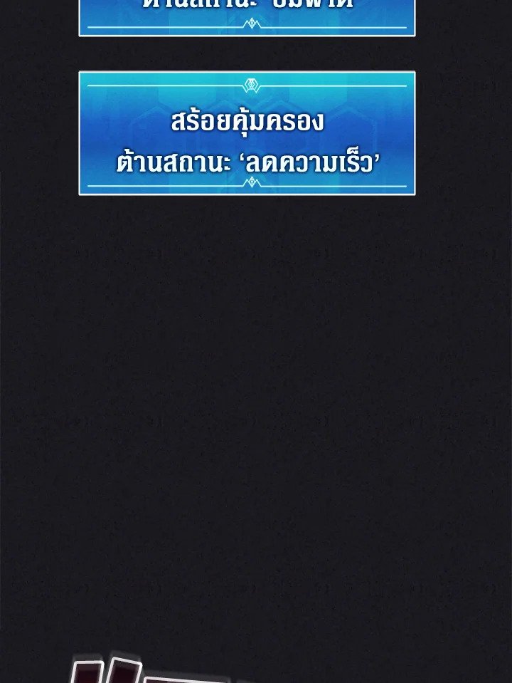 Arcane Sniper ตอนที่ 135 84