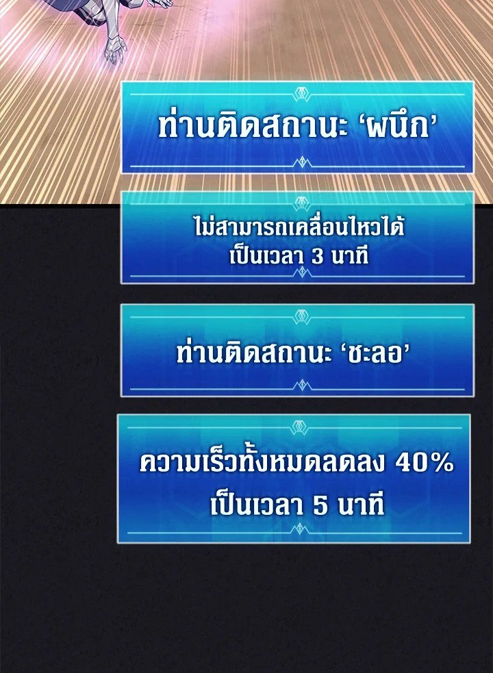 Arcane Sniper ตอนที่ 135 74