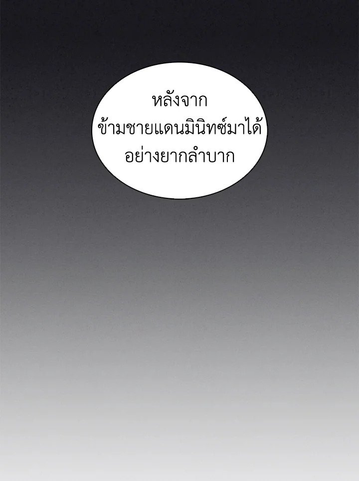 Arcane Sniper ตอนที่ 135 95