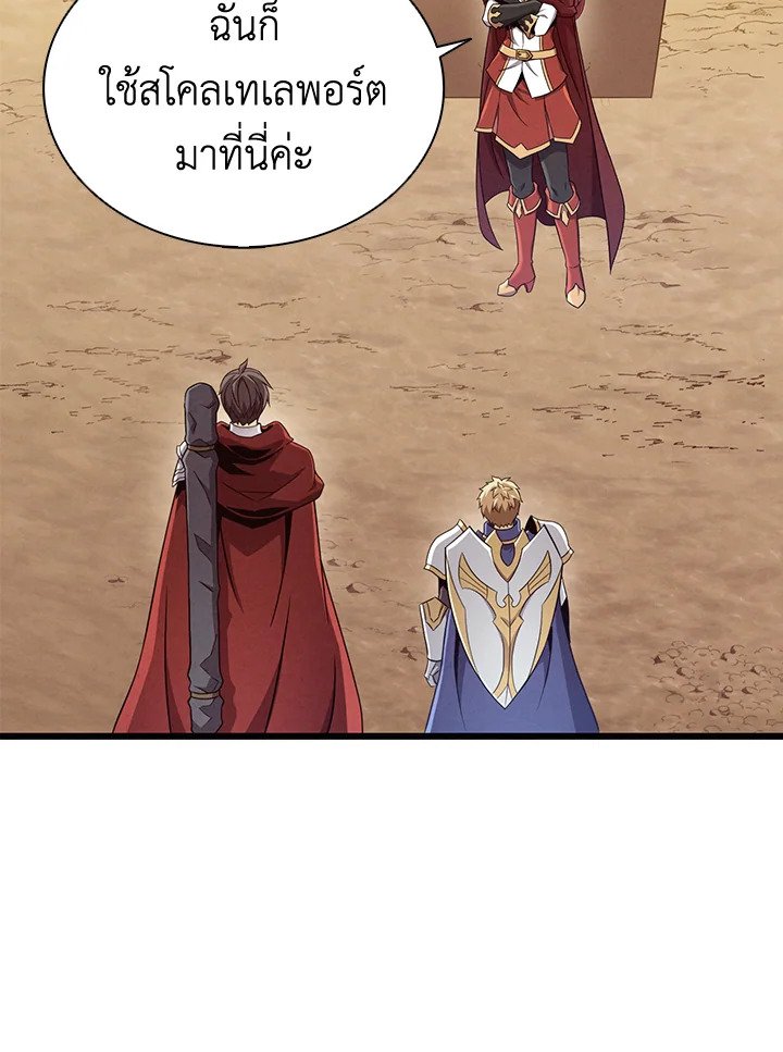 Arcane Sniper ตอนที่ 135 97