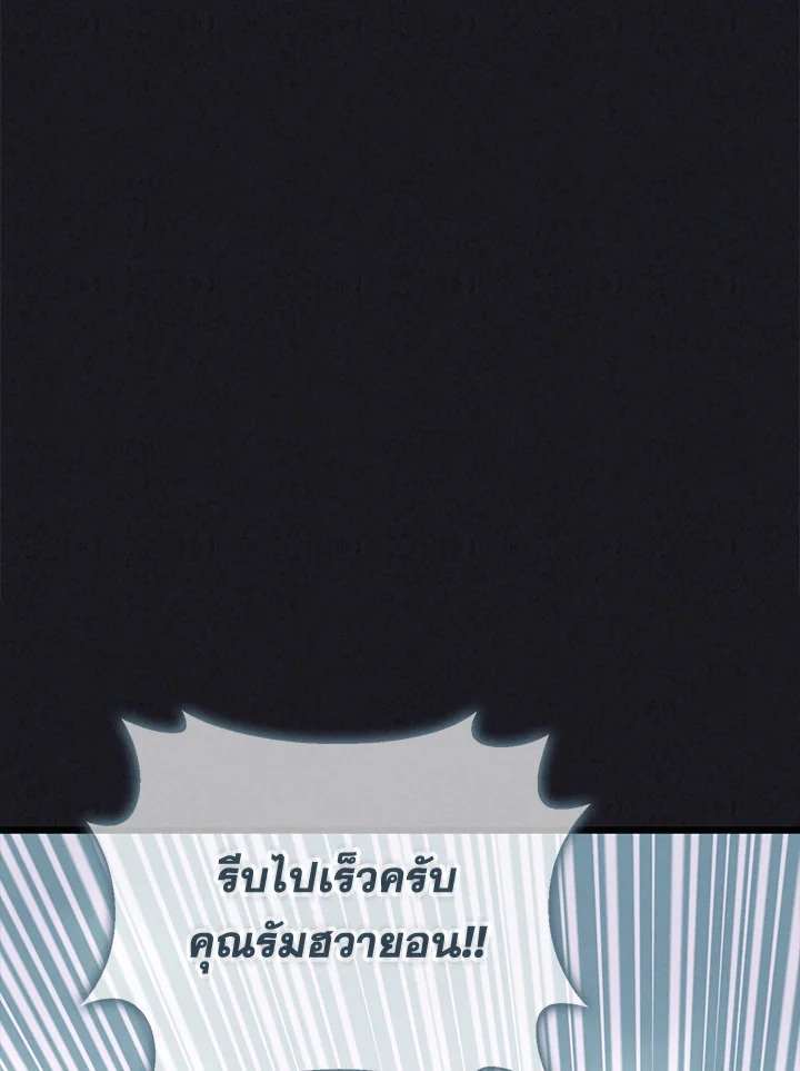 Arcane Sniper ตอนที่ 135 92