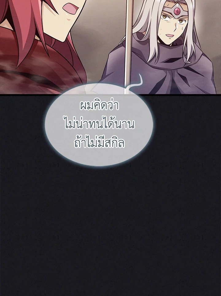 Arcane Sniper ตอนที่ 135 90