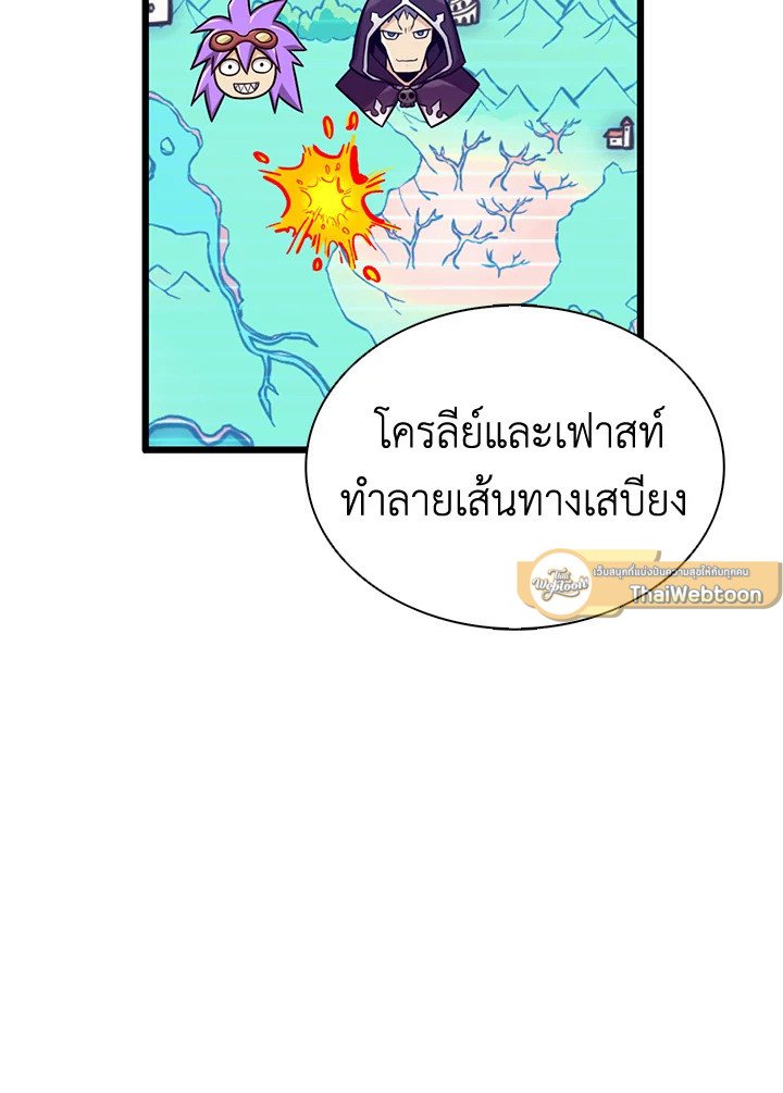 Arcane Sniper ตอนที่ 135 103