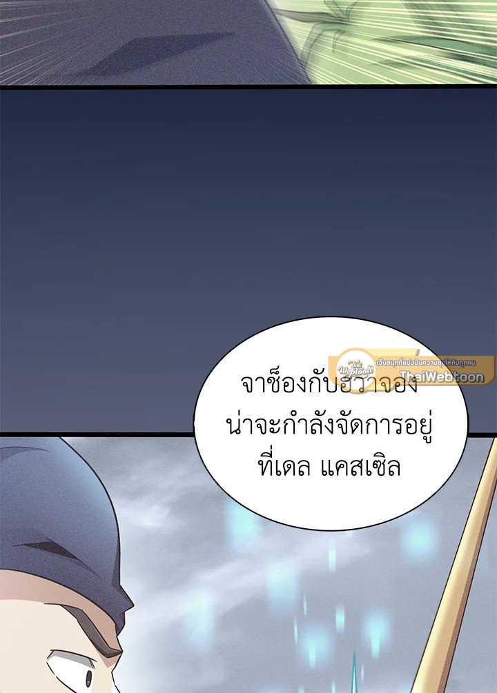 Arcane Sniper ตอนที่ 135 100