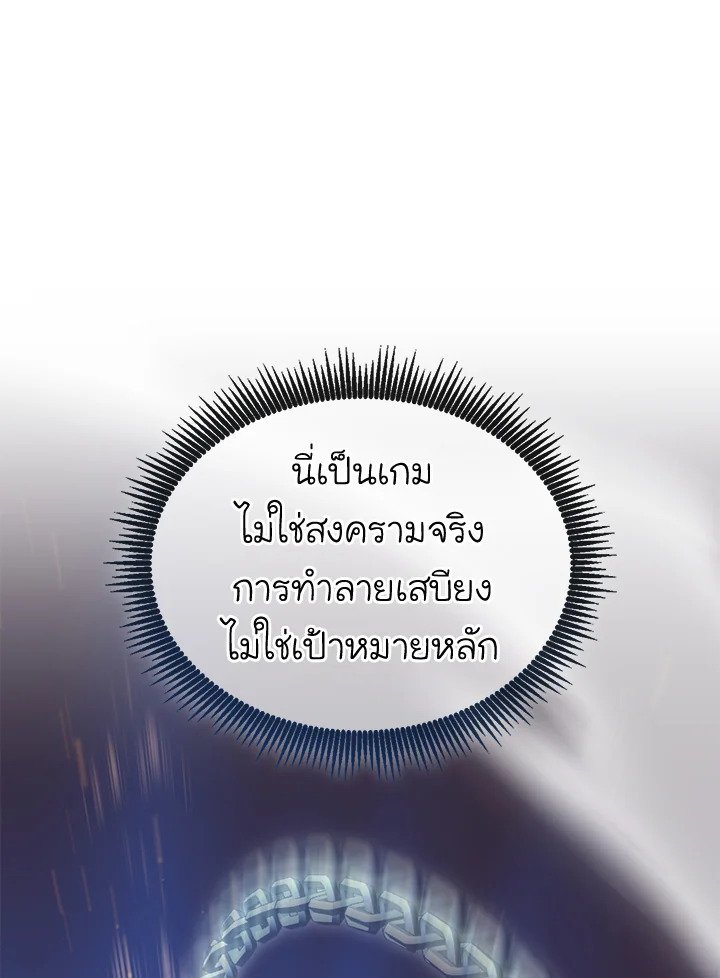 Arcane Sniper ตอนที่ 135 108